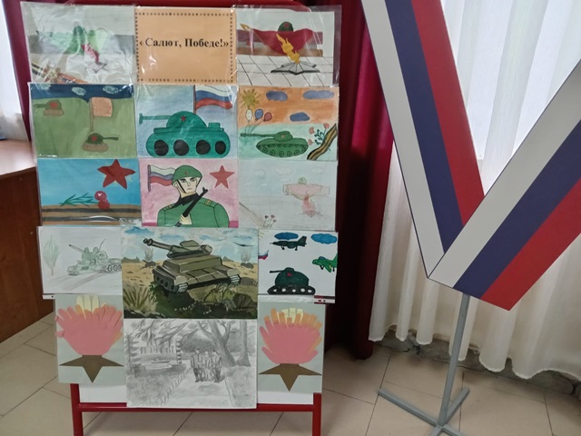 Выставка детских рисунков «Салют, Победе!»