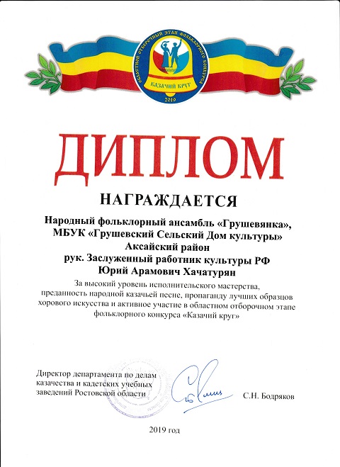 diplom 001